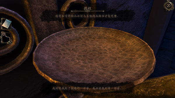 达芬奇密室1手机汉化版(The House of da Vinci)