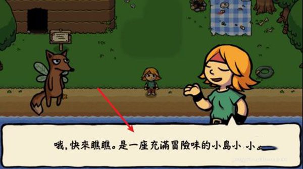 小不点寻宝记中文版