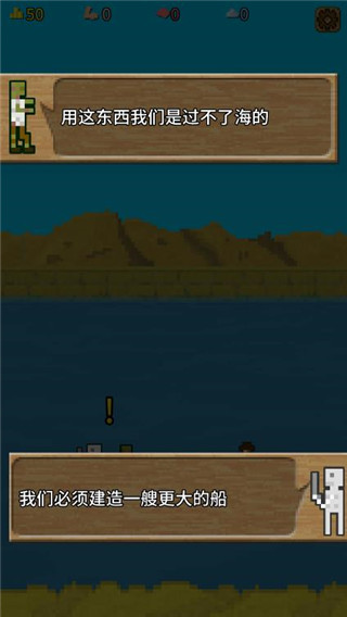 你必须造一艘船中文版