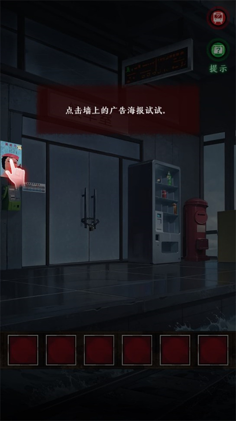 异界车站最新版