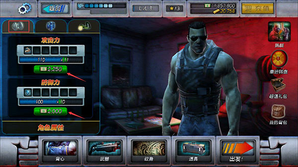 暴力反击最新版(Fightback)