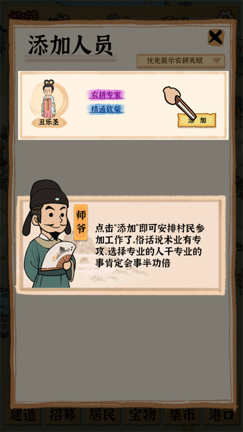 古田牧谷手游官方版