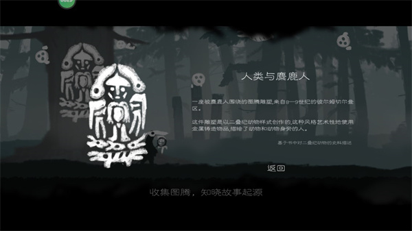 麋鹿人中文版最新版