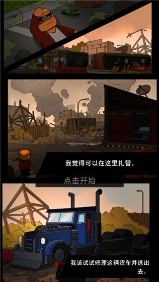 废城生存最新版(Abandoned City Survival)