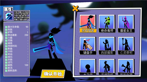 割草大联盟免广告版