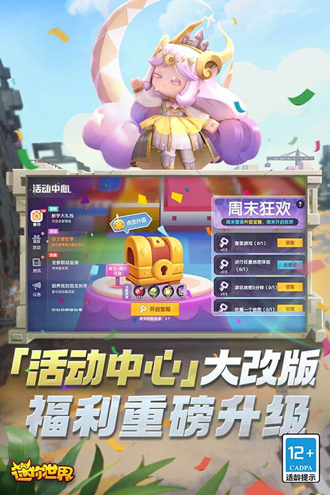 迷你世界红包版