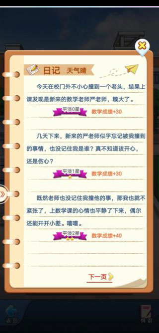 全民学霸破解版不减反增最新版