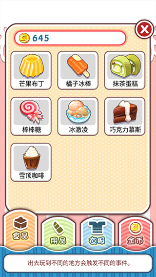 姐姐养成记手游最新版本