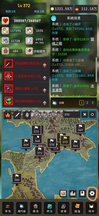 轮回勇者传说官方最新版