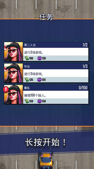 疾速快线复仇之路手游(Fastlane Road to Revenge)