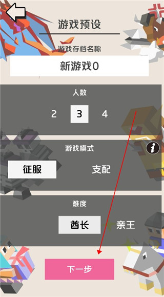 王国竞技场中文版(Kingdom Arena)