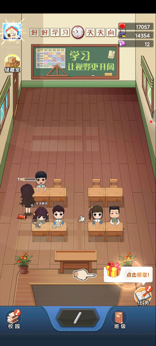 全民学霸破解版不减反增最新版