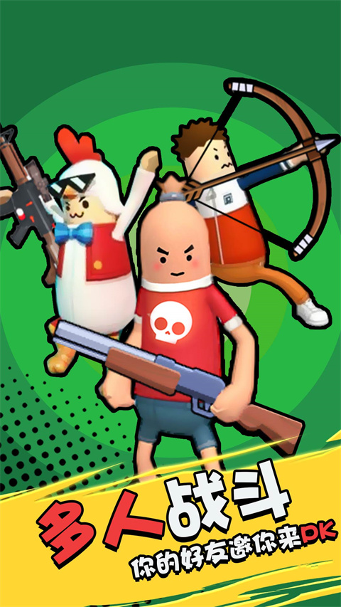 香肠大作战官方版