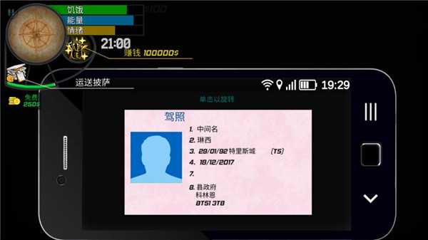 大多数人生模拟器最新版