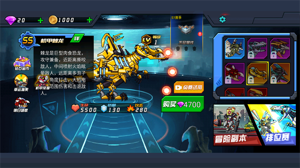 恐龙机甲射手最新版2023