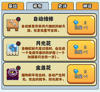 农夫大战僵尸手游最新版