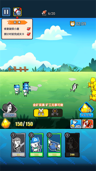 表情包战争官方正版