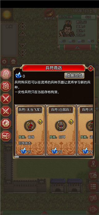 三国记梦战游戏
