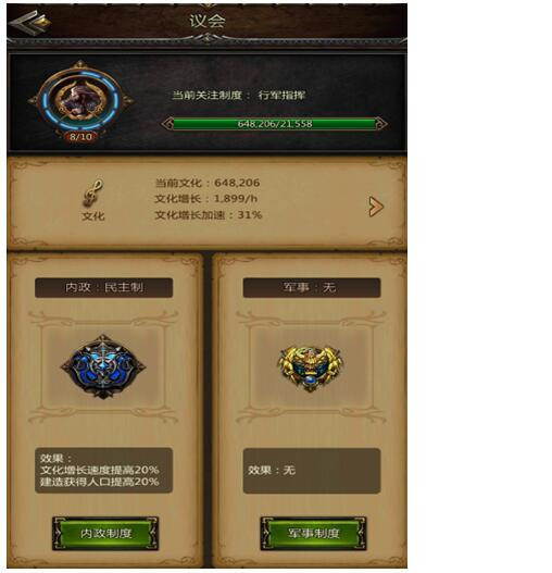 寸土必争官方版