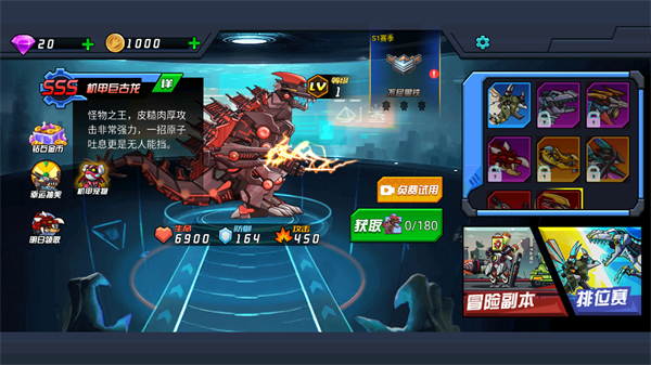 恐龙机甲射手最新版2023