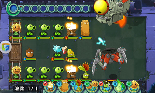 植物大战僵尸全明星破解版