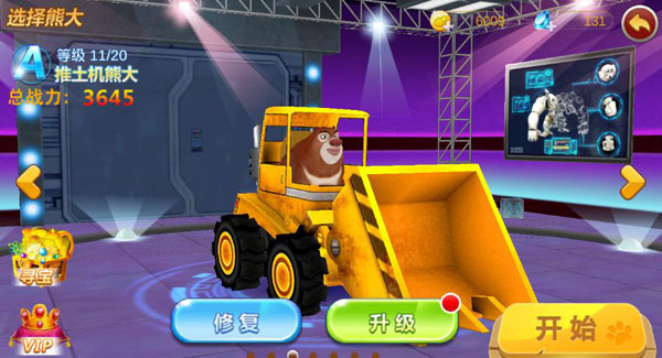 熊出没之机甲熊大999999钻石破解版