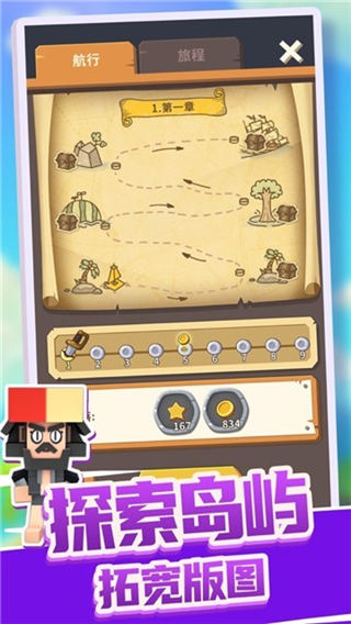 造个船吧官方版