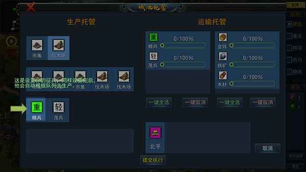 三国古战略最新版