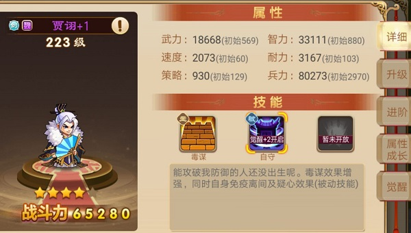 三国演义吞噬无界taptap版