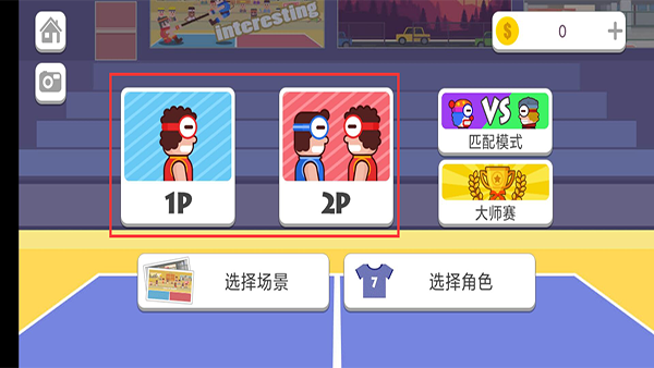 双人口袋大作战最新版