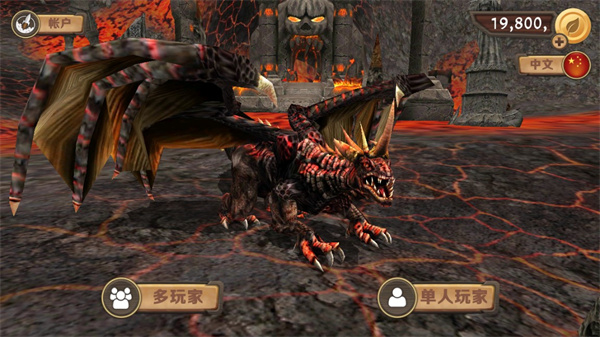 巨龙模拟中文版