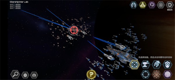 星舰实验室官方版