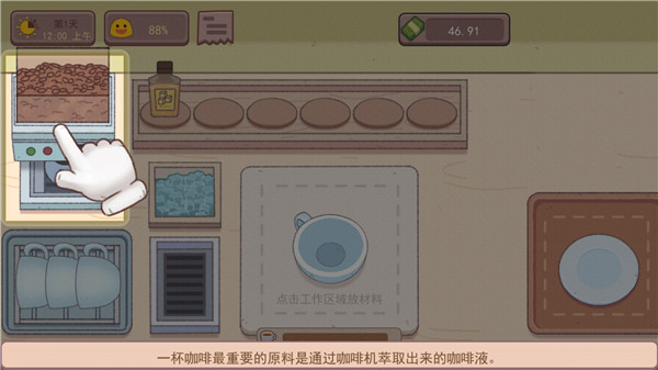 可口的咖啡2024最新版