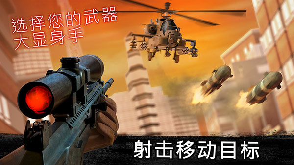 精英狙击手官方版(Elite Sniper)