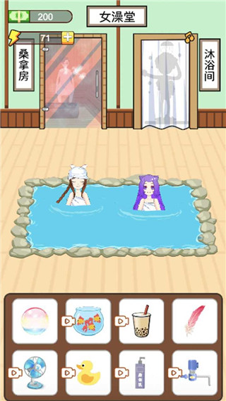 老乡洗个澡官方版