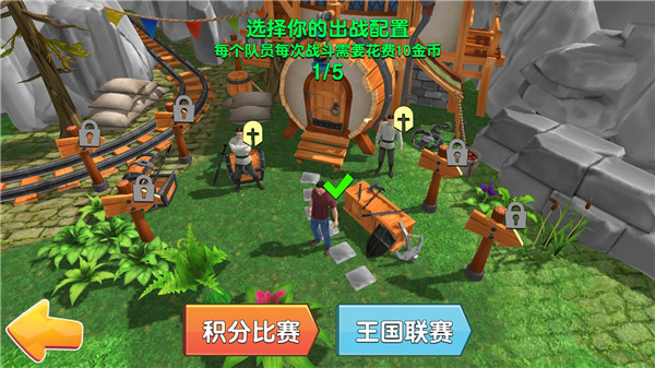 战争竞技场官方版