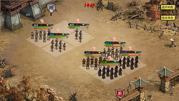 三国古战略最新版