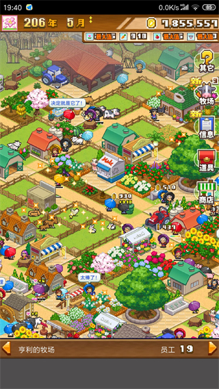 像素牧场物语中文正版