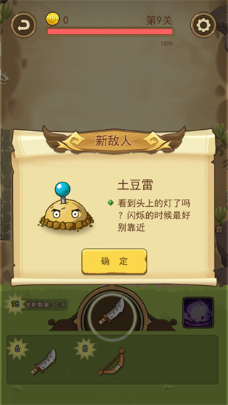 武器大战植物最新版