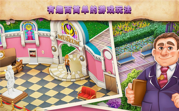 我的博物馆故事最新版(My Museum Story)