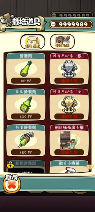 原始菇菇栽培实验室中文版