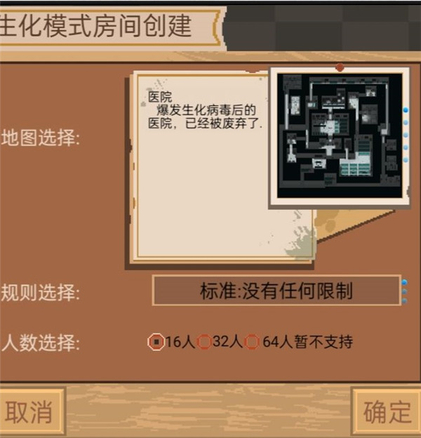 掌上生化ol破解版