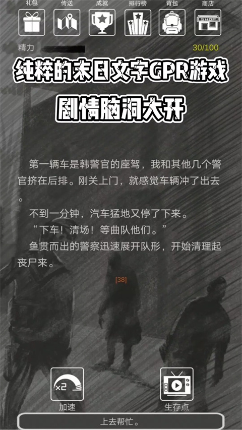 恶灵势力官方版