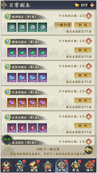 猛将争霸最新版