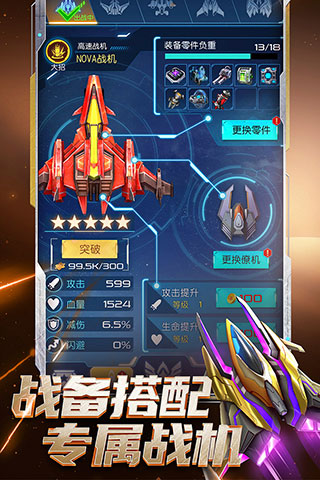 逆空使命手游最新版