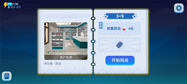 哈迪和莫莉手游最新版