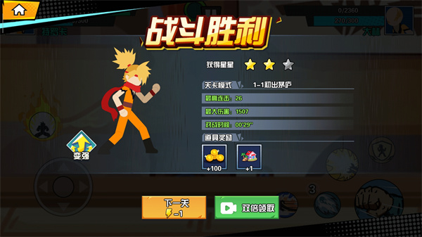 一波超人国际服最新版(Mr.KungFu)