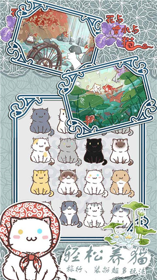 花与香水与猫官方最新版