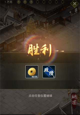 帝王时代单机版