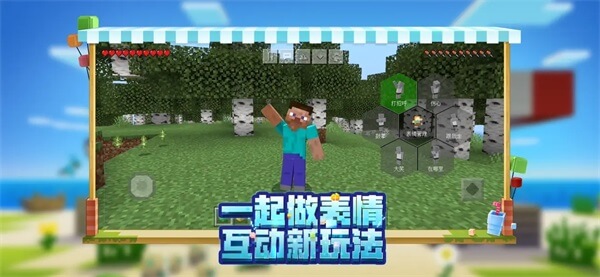 Minecraft1.21国际版手机版